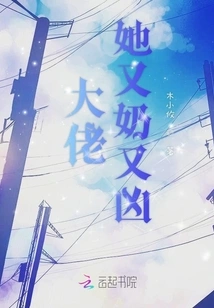 Boss, She's Titty and Fierce