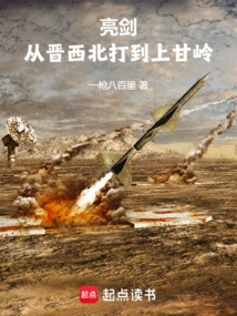 Bright Sword: Fighting from Northwest Shanxi to Shangganling