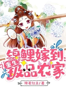 Koi Marries: Rebirth of the Best Farmhouse