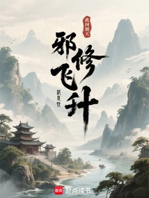 Evil Cultivators Ascend Quickly!