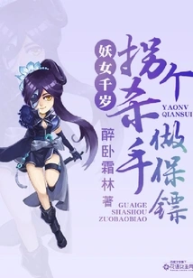 The Witch Chitose: Kidnapping a Killer to Be a Bodyguard