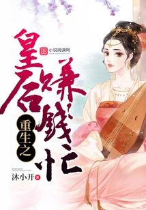 The Reborn Queen is Busy Making Money