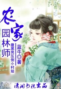 Agricultural Gardener