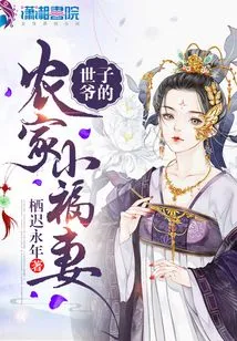 The Prince's Farmer's Little Lucky Wife