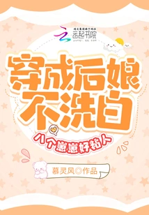 Dressing as a Stepmother Does Not Show Off, the Eight Little Ones Are so Clingy