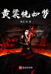 Huang Liang is Like a Dream