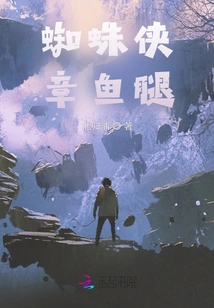 Spiderman Octopus Legs