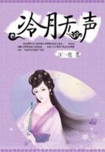 The Cold Moon of Time Travel is Silent