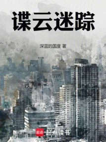 Spy Clouds and Traces