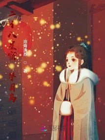 Twenty-eight Constellations: Bi Yuewu