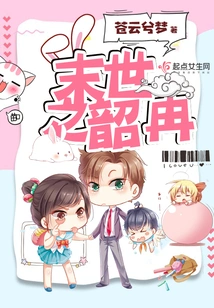 Shao Ran in the End of the World