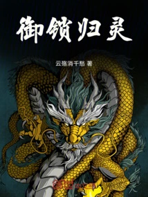 The Royal Lock Returns to the Spirit