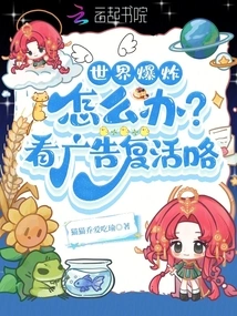 What If the World Explodes? Resurrection after Watching Ads