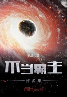 Not Being the Overlord for Many Years