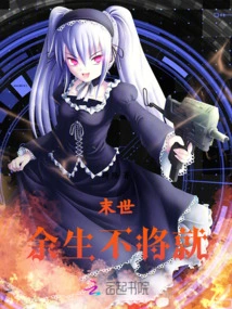 The Rest of My Life Will Not Be over in the Last Days