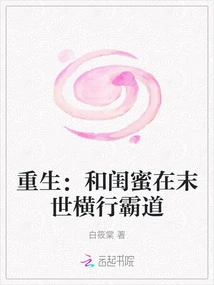 Rebirth: Running Rampant with Best Friends in the Apocalypse