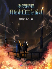 The System is Coming, Starting the Doomsday Survival Game