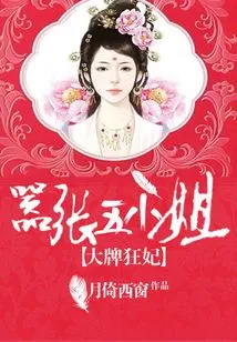 Big Name Crazy Concubine