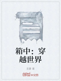 In the Box: Across the World