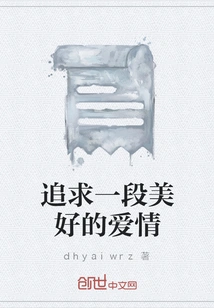 Pursue a Beautiful Love