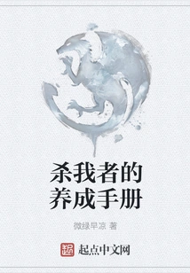 The Killer's Training Manual