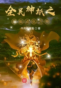 I Am the God of All People and Can Enlighten All Things