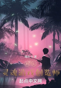 Sci-fi: Souls Game Creator