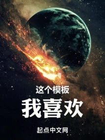 I Like This Template