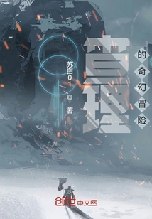 Charlie's Bizarre Adventure