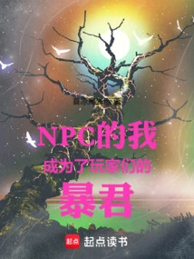 Npc Me Has Become the Tyrant of the Players