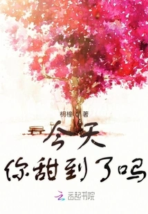 Are You Sweet Today?