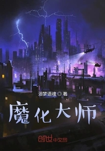 Master of Demonization