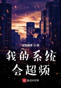 My System Will Be Overclocked