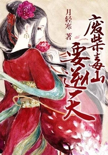 The Useless Poisonous Fairy Wants to Go Against the Will of Heaven