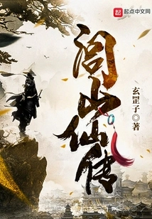 Legend of Lushan Immortal