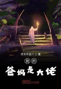 My Parents Are Big Guys