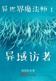 Strange Stories from Another World 1 Visitor from Another World