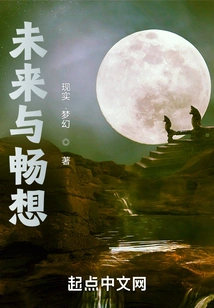 Future and Imagination