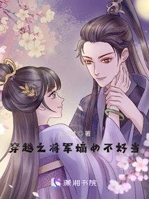 It's Not Easy to Be the Legitimate Daughter of the Time-traveling General