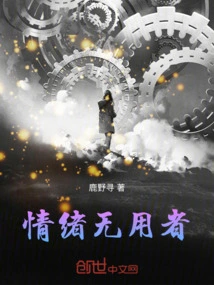 Emotional Useless Person