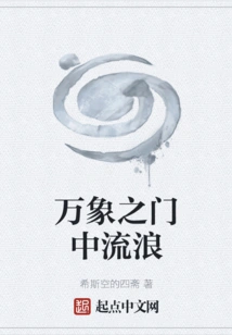 Wandering in the Gate of All Things