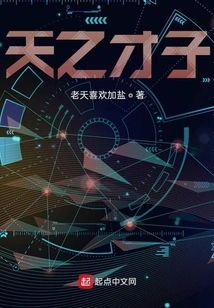 Talented Man from Heaven