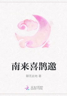 Magpie Invitation from the South