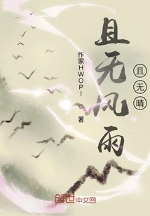 No Wind or Rain and No Sunshine