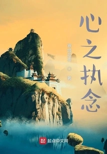 Obsession of the Heart