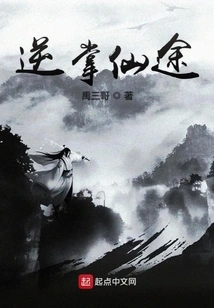 The Immortal Path of Inverse Palm