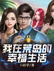 My Happy Life on a Desert Island