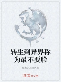 Being Reincarnated into Another World is Called the Most Shameless Thing