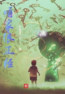 Our Family is Very Serious