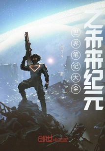 World Notebook - Future Era